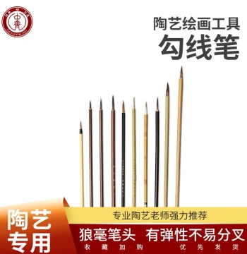Zhongqi Glazed Pottery Liner Brushes for Overglaze and Underglaze Blue-and-White Pigments