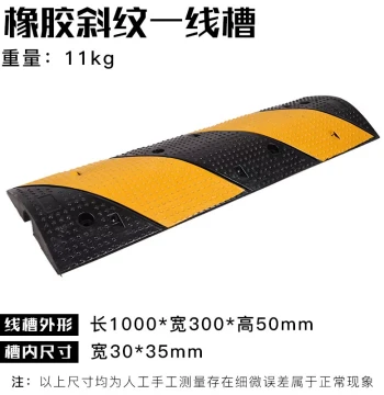 Rubber Cable Protection Cover Ground Crossing Wire Duct Anti-Crush