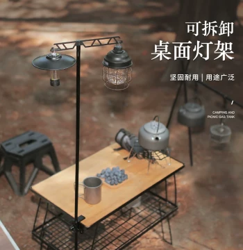 Camping Outdoor Desktop Light Stand 2022 New Multi-Function Storage Rack Portable Hook Ground-Insert Light Pole Bracket