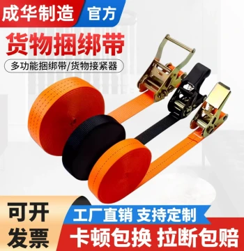 Chenghua Truck Tie-Down Strap Tensioner - Small Ratchet Tightener with Self-Locking for Cargo Securing and Air Freight Strapping