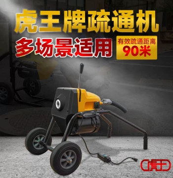 Huwang Pipe Dredging Machine, High-Pressure High-Power Professional Sewer Clearer, New Electric Dredging Tool 220V