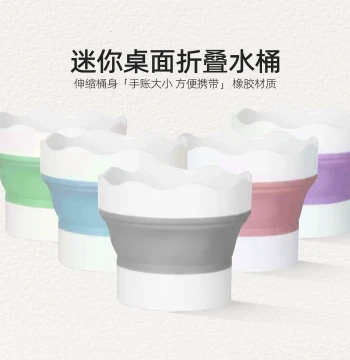 Mini Foldable Brush Washer, Portable Water Bucket for Gouache and Watercolor, Small Size Rinse Cup for Art Students