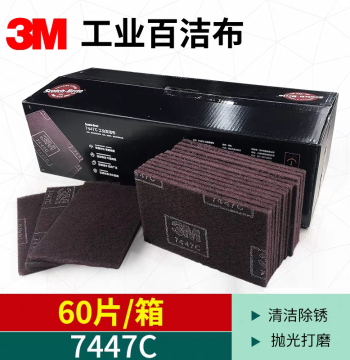 3M Industrial Scouring Pad 7447C - 60-Pack for Cleaning, Rust Removal, and Polishing Stainless Steel