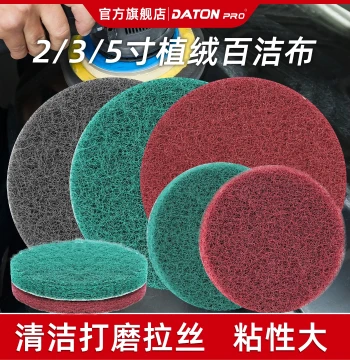 Datong 5-Inch Flocked Scouring Pad for Polishing, Grinding, and Brushed Finish, Self-Adhesive Fleece Disc, Sponge Polishing Cloth, Round Flocked Disc