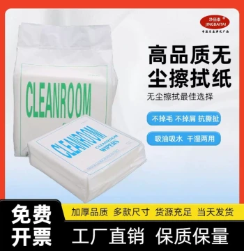 ChenZhi 0609 Industrial Wiping Paper for Oil and Water Absorption