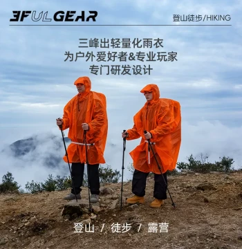 Sanfeng Outdoor Rain Poncho - Ultra-Light Waterproof Breathable Rainwear for Hiking, Climbing, and Fishing (Unisex)