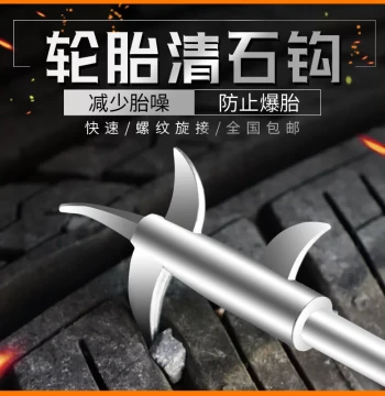Car Tire Stone Removal Hook Tool for Cleaning Pebbles from Tire Treads and Gaps