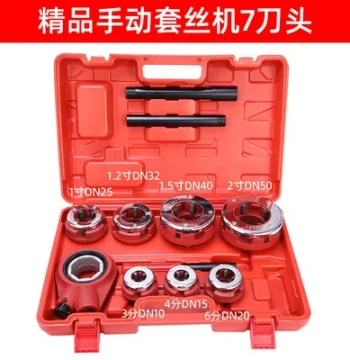 Manual Threading Machine Die Stock Water Pipe Threader Plumbing Galvanized Pipe Threading Machine 3/8"-2"