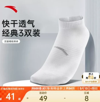 Anta Sports Socks 3-Pack, Unisex Antibacterial Odor-Resistant Sweat-Absorbing Cotton Socks for Fitness Tests, Running, and Hiking (Ankle & Crew)