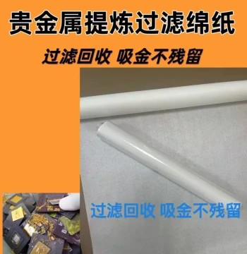 Precious Metal Refining Filter Paper - Non-Woven Fabric for Gold, Silver, Palladium Recovery from E-Waste