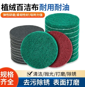1"-6" Round Flocked Polishing Pad Rust Removal Grinding Brushing Self-Adhesive Hook-and-Loop Sponge Polishing Cloth