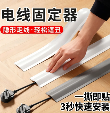 Wire Fixer Invisible Cable Management Electrician Tape Easy Concealment Fixing Strip Multi-Function Convenient Peel-and-Stick