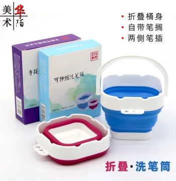 Danxi Portable Folding Brush Washer - Collapsible Bucket for Watercolor, Gouache, and Chinese Painting