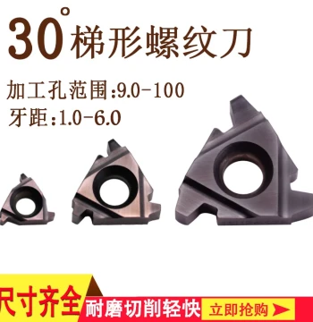 Thread Turning Inserts, CNC T-Type Thread Tool Holder Internal 30° Trapezoidal Thread Inserts for Stainless Steel Boring