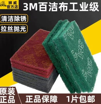 3M Industrial Scouring Pad Roll, Square Abrasive Steel Wool for Rust Removal, Grinding, Stainless Steel Brushed Finish, Kitchen Scrubbing