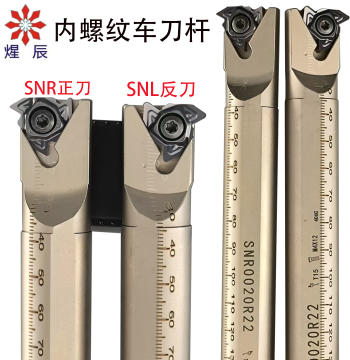 Internal Thread Tool Holder SNR0020R16 (Right-Hand), SNL (Left-Hand), Spring Steel Internal Boring Bar for Lathe