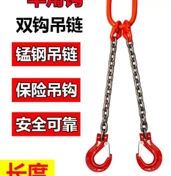 Double-Leg Four-Leg Chain Hook G80 Manganese Steel Lifting Chain Rigging Overhead Crane Chain Complete Set Hook and Rigging