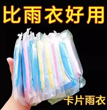 Disposable Card-Style Rain Poncho - Portable, Thickened Full-Body Rain Gear for Adults, Travel, and Theme Parks