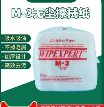 M-3 Lint-Free Paper for Laboratory Cleaning, Dust Removal, Oil and Water Absorption, Lens Wiping; Non-Woven M-3 Industrial Wipe for Electronics
