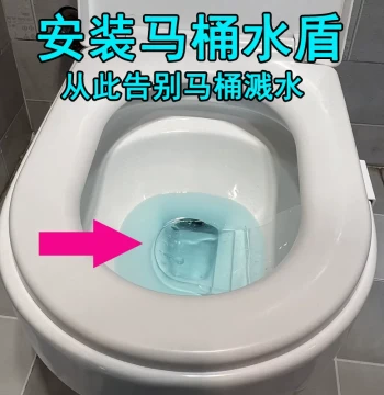 Toilet Splash Guard - Prevents Water Splashing While Using the Toilet