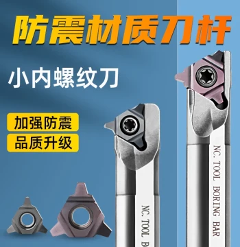 Internal Threading Tool Set: 30° Trapezoidal Inserts, Anti-Vibration Tool Holders (8/10/12mm)