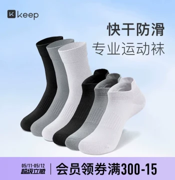 Keep Professional Sports Socks for Running, Training, Fitness, Marathon, and Basketball, Moisture-Wicking Mid-Calf Socks for Men and Women