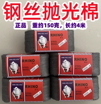 Rhino 0000-A Ultra-Fine Steel Wool for Glass, Wood Furniture Touch-Up, Polishing, and Marble Sanding