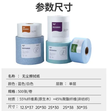 LL Industrial Multi-Purpose Lint-Free Wiping Paper, White/Blue Large Roll, Absorbent for Oil and Water, Lab Cleaning Paper