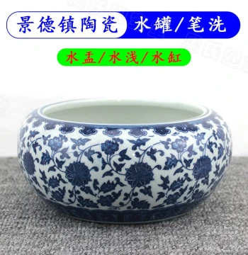 Ceramic Water Jar & Brush Washer - Jingdezhen Blue & White Porcelain with Lotus Vine Pattern, Large Size for Calligraphy & Painting