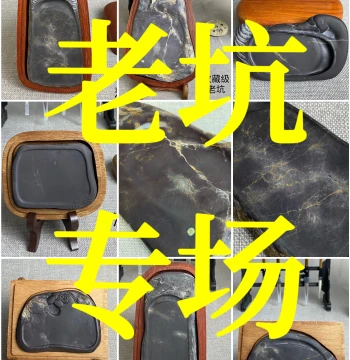 Authentic Zhaoqing Daxidong Old Pit Duan Inkstone Specialty Event, Premium Ink Sea Collection, Three Famous Pits Rare Stone Jade
