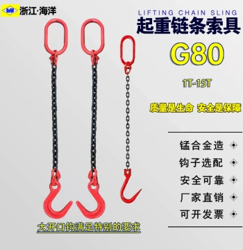 G80 Manganese Steel Chain Rigging Assembly, Large Opening Single-Leg Lifting Chain with Hook