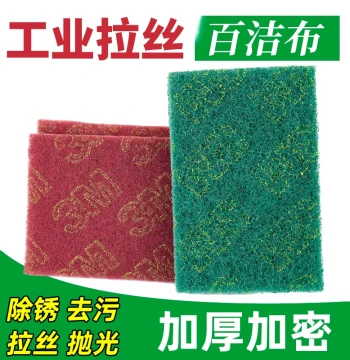Industrial Scouring Pad – 3M Stainless Steel Brushing Cloth for Furniture Polishing, Rust Removal, and Deburring