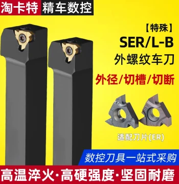 CNC Lathe Round Turning Tool Holder, External Thread Tool Bar with SEL Reverse Hand 16ER Inserts, 2020K16 Tip Side Mount