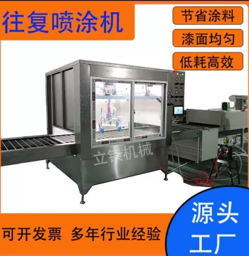 Automatic Spray Painting Machine with Reciprocating Motion and Drying Function