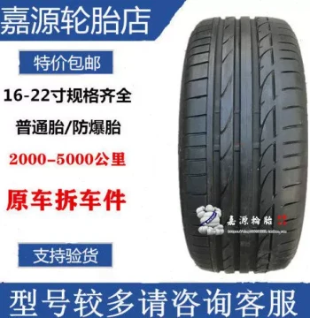 Bridgestone Tire S001 225/45R17 91W for BMW 1 Series, 2 Series, Cadillac ATS-L
