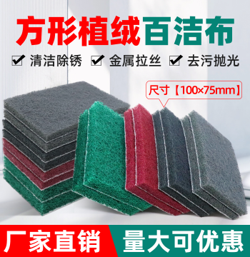 Square Industrial Scouring Pads with Emery and Steel Wool for Rust Removal, Stainless Steel Brushing, and Kitchen Cleaning