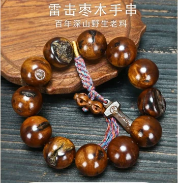 Natural Lightning-Struck Jujube Wood Bracelet with Authentic Lightning Patterns and Core, Vintage Material Unisex Jewelry, Free Shipping