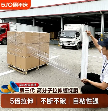 50cm PE Stretch Wrap Film, Industrial Packing Film, Protective Plastic Wrap Roll