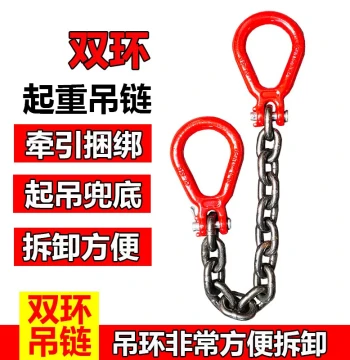 Lifting Chain with Double Head Lifting Rings Double Ear Manganese Steel Chain Bundling Bottom Support Chain Double Ring Lifting Chain Heavy-Duty Rings on Both Ends