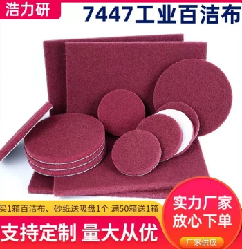 1 inch 2 inch 3 inch 4 inch 5 inch Flocked Industrial Scouring Pad Cleaning Fluffing Sheet Polishing Scrubber Brushing Grinding Disc