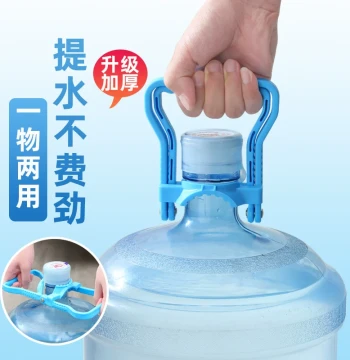 Thickened Water Bucket Lifter for Large Pure Water and Mineral Water Jugs - Ergonomic Handle Ring for Effortless Carrying