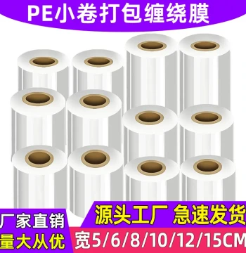 PE Small Roll Stretch Film 5cm Industrial Packaging Film 6cm Takeout Food Wrap Box Sealing 10 Stretch Packing Film