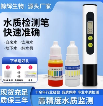 TDS Water Quality Tester Pen High Precision Purity Meter for Home Water Purifiers and Tap Water