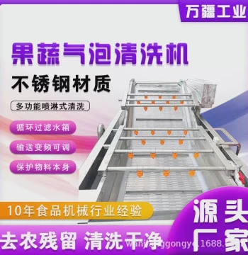 Commercial Cherry Tomato Bubble Cleaning Machine Red Date Assembly Line Cleaning Machine Fruit and Vegetable Deep Processing Pre-Treatment Chestnut