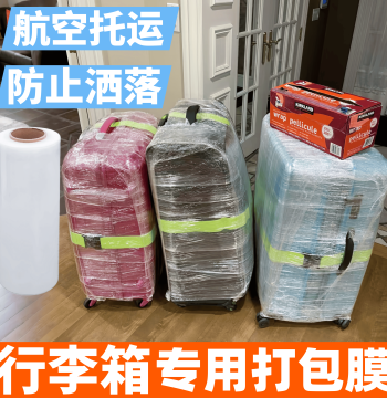 Luggage Packing Film Protective Film Airport Check-in Freshness Wrap Suitcase Trolley Travel Case Packing Sealing Film