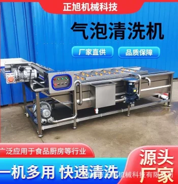 Pickled Vegetable Sand Removal and Desalination Bubble Washing Machine - Mustard Green Washer and Shanghai Green Bubble Cleaning Production Line