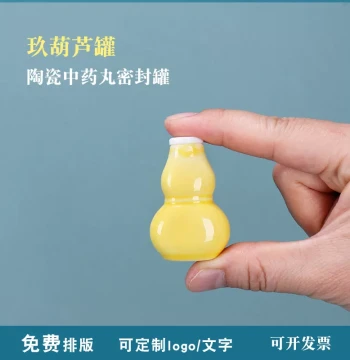 Mini Portable Yellow Gourd-Shaped Porcelain Jar - Sealed Storage Container for Pills, Incense Powder, and Medicine with Silicone Lid