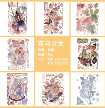Watercolor Line Art Sketchbook for Beginners, BaoHong Cotton Pulp Paper, 8 Sheets, Ginger Candy Flower & Girl Series