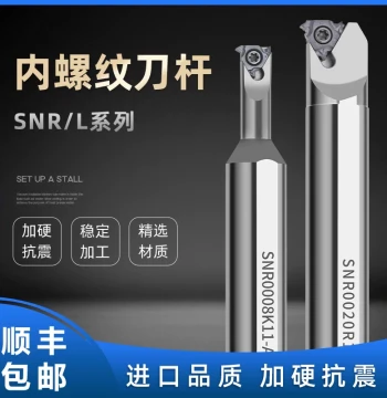 CNC Internal Thread Tool Holder Hardened Shock-Resistant SNR0010K11/12M/20R16 Small Hole Threading Anti-Vibration Tool Holder