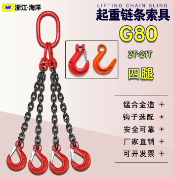 G80 Manganese Steel Chain Hoist Assembly - 4-Leg Lifting Chain with Hooks for Heavy Duty Rigging